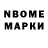 Марки NBOMe 1,5мг Playtoe
