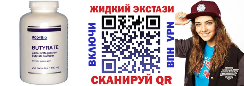 наркота  Облучье  Бутират оксана 
