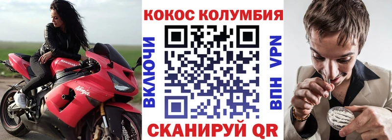 как найти закладки Облучье kraken ТОР Cocaine Колумбийский