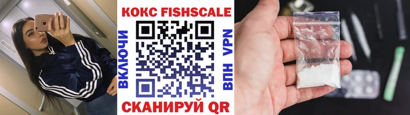 Cocaine Fish Scale Облучье
