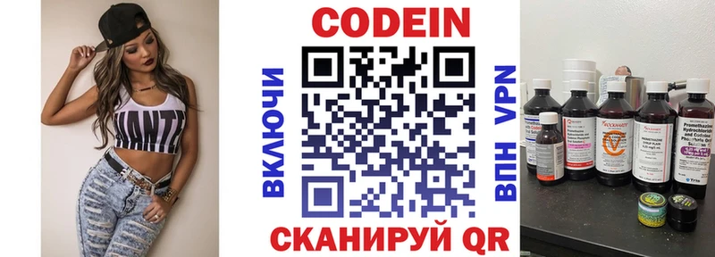 Кодеиновый сироп Lean Purple Drank  где найти наркотики  Облучье 