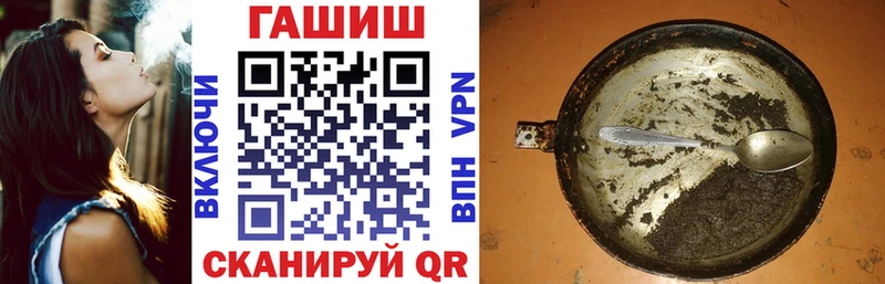 ГАШИШ VHQ  купить наркотики сайты  Облучье 