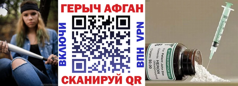 ГЕРОИН Афган  Облучье 