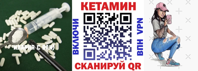 КЕТАМИН ketamine  Облучье 