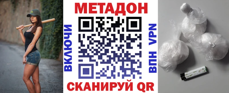 МЕТАДОН мёд  купить наркотик  Облучье 