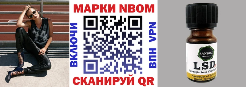 Марки NBOMe 1500мкг  продажа наркотиков  Облучье 