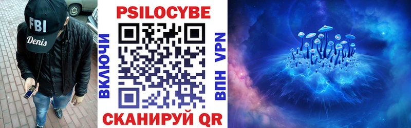 Псилоцибиновые грибы прущие грибы  Облучье 